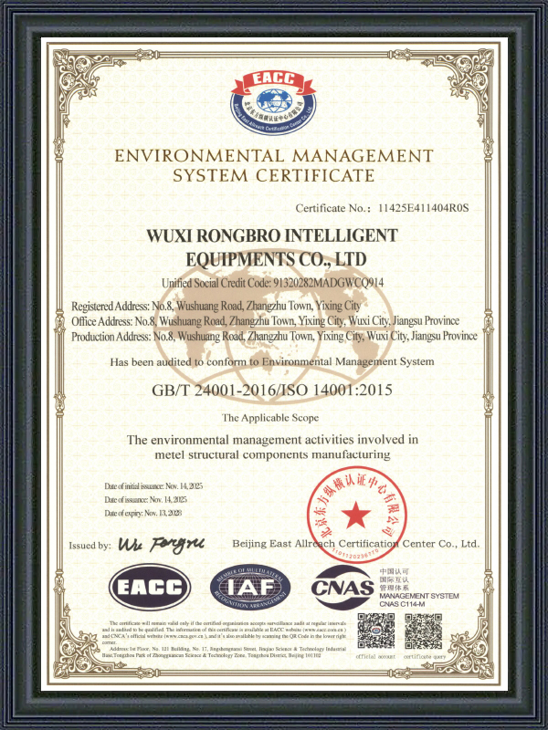 环境管理体系认证证书