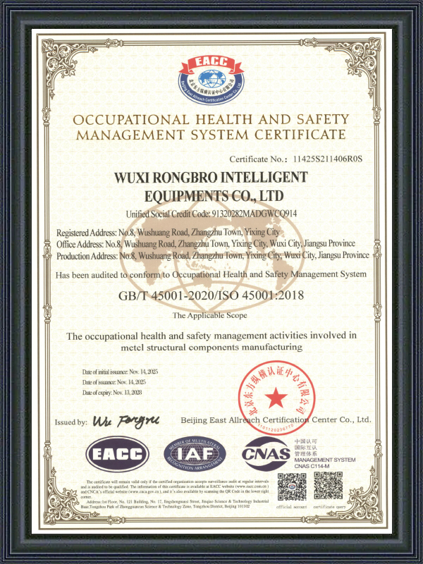 职业健康安全管理体系认证证书