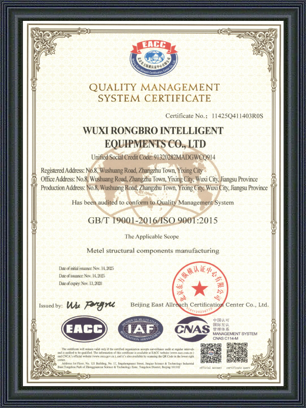 质量管理体系认证证书