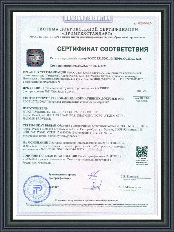 俄罗斯-GOST-R认证